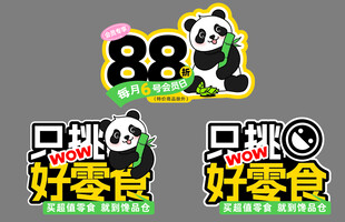会员日88折