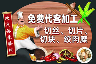 免费代客加工