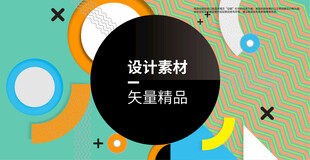 设计素材精品背景图