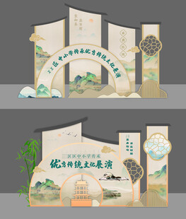 中式山水风活动场景布置