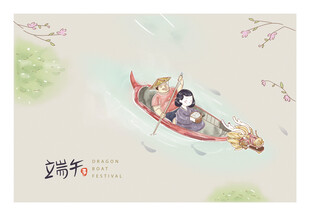 端午泛舟图