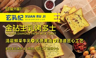 芝士面包灯箱