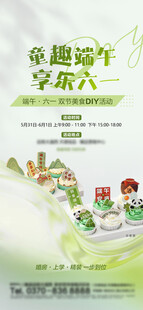 DIY活动 