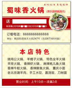 名片订餐卡