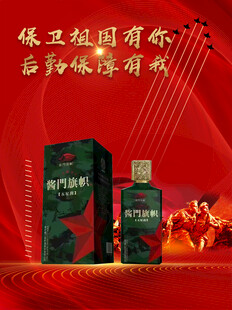 战士为国守疆 酒表敬意