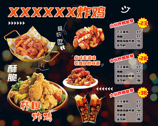 韩国炸鸡