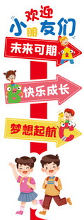 校园异型展牌