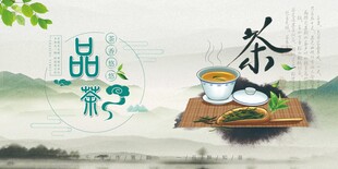 茶文化