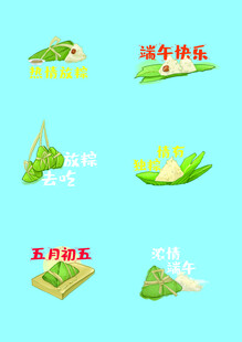 端午元素插画