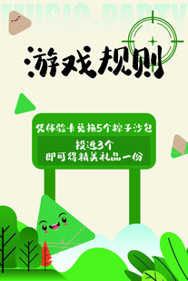 端午节活动