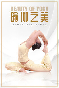 瑜伽