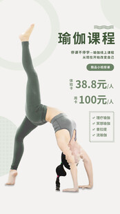 瑜伽 