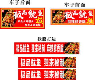 鱿鱼灯箱