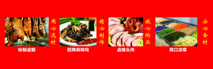 烧腊