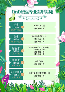 美容院价目表
