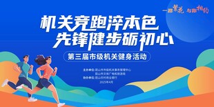 机关奔跑铸初心