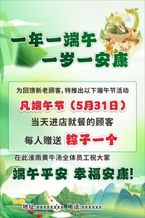 端午节活动