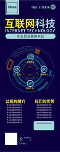 互联网科技信息展示图