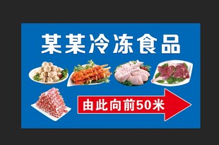 冷冻食品