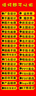 红色背景广告标语展示