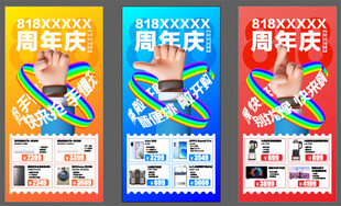 大字报创意海报