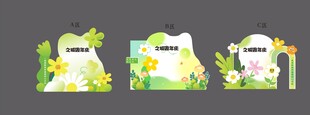 绿色打卡拍照框