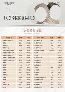美容美院价目表