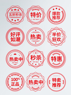 特价