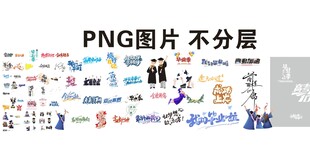 青春毕业季 