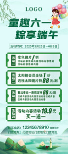 端午节海报  展架