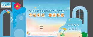 学前教育
