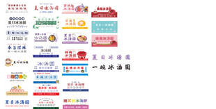 多样品牌标识展示