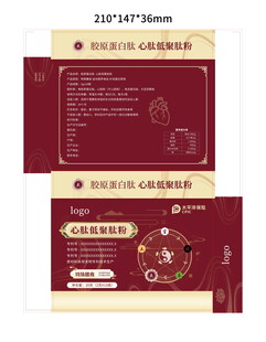 五行胶原蛋白肽包装设计