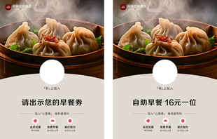 尚客优 美味饺子 开启美好一餐