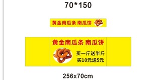 南瓜饼  推车 地摊经济