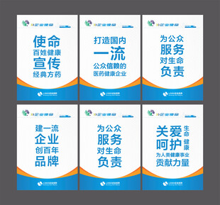宣传标语