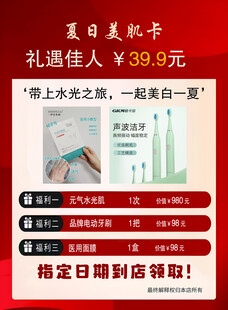 美容养颜卡