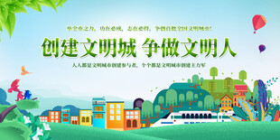 创城