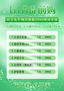 提前购