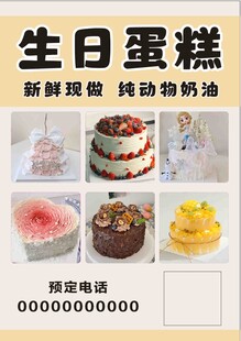 生日蛋糕