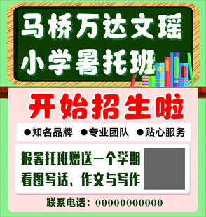 开始招生了