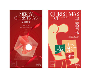 圣诞节日家具产品海报