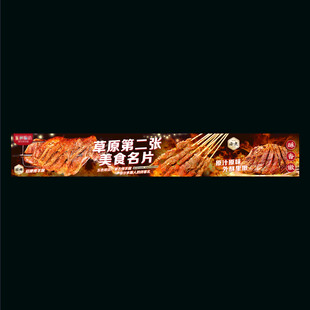 烧烤