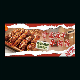 羊肉串