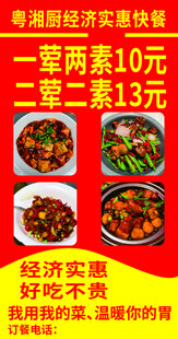 快餐