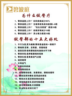 碧波庭臀疗
