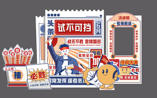 高考场景布置