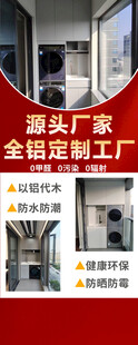 全铝定制