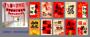 开学吊旗