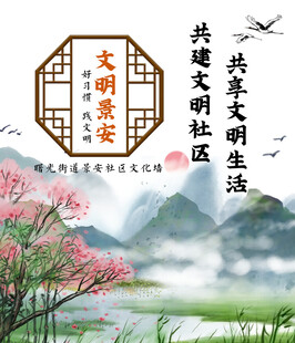 文明城市